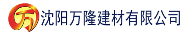 沈阳91香蕉下载免建材有限公司_沈阳轻质石膏厂家抹灰_沈阳石膏自流平生产厂家_沈阳砌筑砂浆厂家